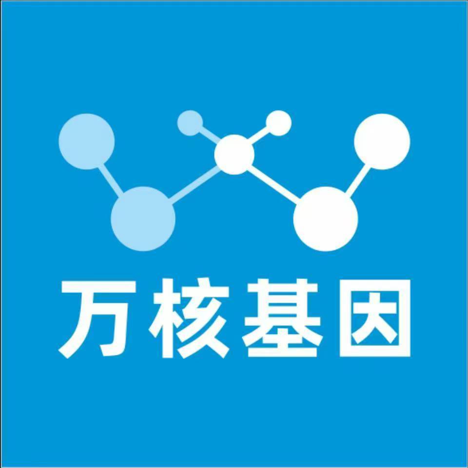 郑州中牟万核基因检测咨询中心